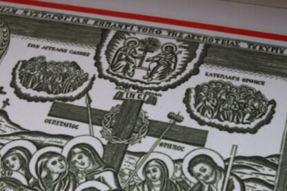 Byzantine Design Orthodox Antimension - Black & White Epitaphios with Border Featuring Icons of the Economy with Striking Red Outline - Image 8