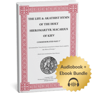 A 3D mockup of the Life and Akathist Hymn of St. Macarius of Kiev. A golden badge is overlaid, which says that this is an audiobook and ebook bundle.