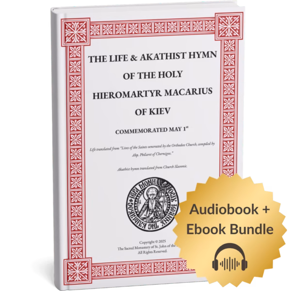 3D Book Cover of the Life and Akathist Hymn of the Holy Hieromartyr Macarius of Kiev Audiobook and Ebook 2 A 3D mockup of the Life and Akathist Hymn of St. Macarius of Kiev. A golden badge is overlaid, which says that this is an audiobook and ebook bundle.