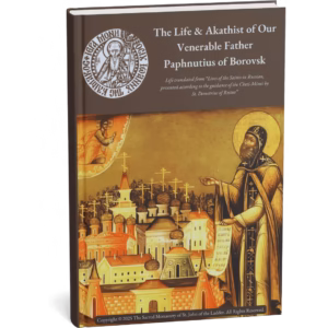 3D Book Cover of the Life and Akathist Hymn to Paphnutius of Borovsk The Life & Akathist of St. Paphnutius of Borovsk (Ebook)