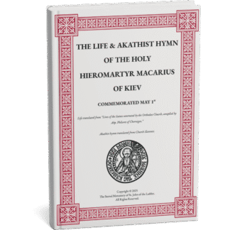 The Life & Akathist of the Holy Hieromartyr Macarius of Kiev (Ebook)