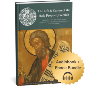 3D Book Cover of the Life and Canon of the Prophet Jeremiah Audiobook and Ebook 4 The Life and Canon of the Holy Prophet Jeremiah (Audiobook & Ebook Bundle)