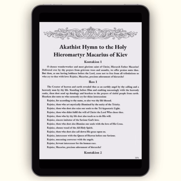 The Akathist Hymn to St Macarius of Kiev as seen on an Ereader device The Life & Akathist of the Holy Hieromartyr Macarius of Kiev (Ebook & Audiobook Bundle)