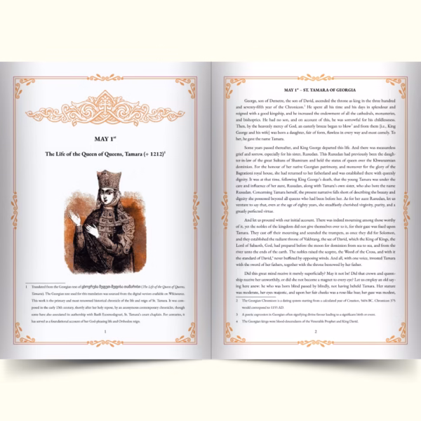 The Life & Akathist Hymn of Saint Tamara of Georgia (Ebook) | Orthodox Christian Treasury Series