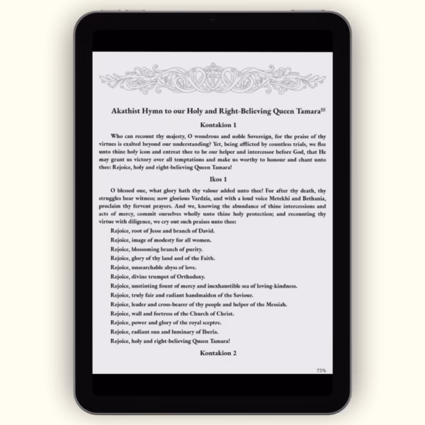 The Life & Akathist Hymn of Saint Tamara of Georgia (Ebook) | Orthodox Christian Treasury Series