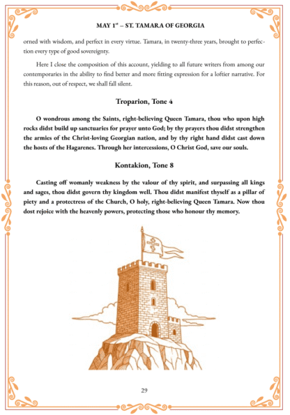 The Life & Akathist of St. Tamara of Georgia | Orthodox Ebook (PDF + EPUB) - Image 4