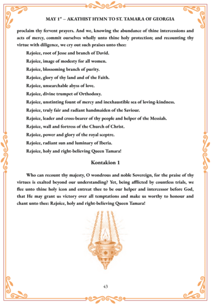 The Life & Akathist of St. Tamara of Georgia | Orthodox Ebook (PDF + EPUB) - Image 6