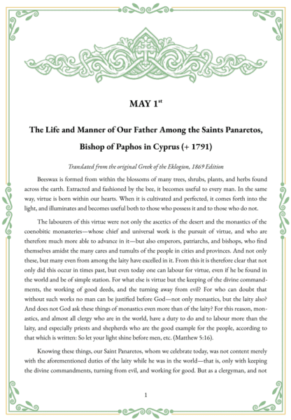 The Life & Akathist of St. Panaretos of Paphos | Orthodox Christian Ebook (PDF + EPUB) - Image 2