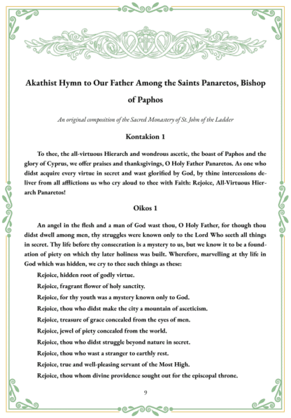 The Life & Akathist of St. Panaretos of Paphos | Orthodox Christian Ebook (PDF + EPUB) - Image 4