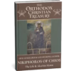3D Book Cover St Nikiphoros of Chios v2 Our Venerable Father Nikiphoros of Chios: The Life & Akathist Hymn (Ebook)