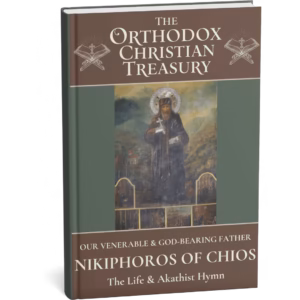 3D Book Cover St Nikiphoros of Chios v2 Our Venerable Father Nikiphoros of Chios: The Life & Akathist Hymn (Ebook)