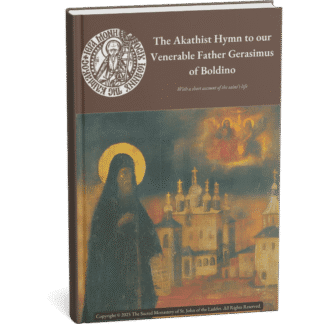 Akathist Hymn to St. Gerasimus of Boldino (eBook)