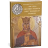 The Life & Akathist Hymn of Saint Tamara of Georgia (Ebook) | Orthodox Christian Treasury Series