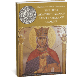 The Life & Akathist Hymn of Saint Tamara of Georgia (Ebook) | Orthodox Christian Treasury Series