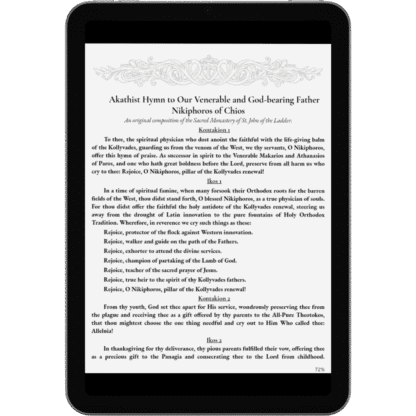 Our Venerable Father Nikiphoros of Chios: The Life & Akathist Hymn (Ebook) - Image 3