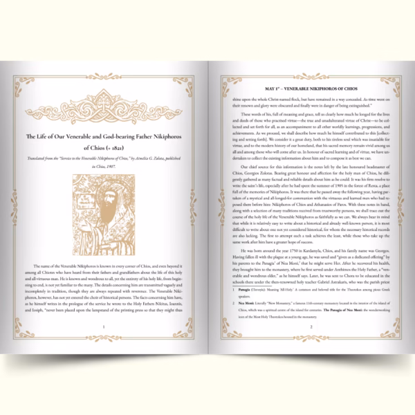 Interior Images St Nikiphoros Our Venerable Father Nikiphoros of Chios: The Life & Akathist Hymn (Ebook)