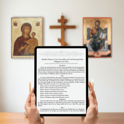 Our Venerable Father Nikiphoros of Chios: The Life & Akathist Hymn (Ebook) - Image 5
