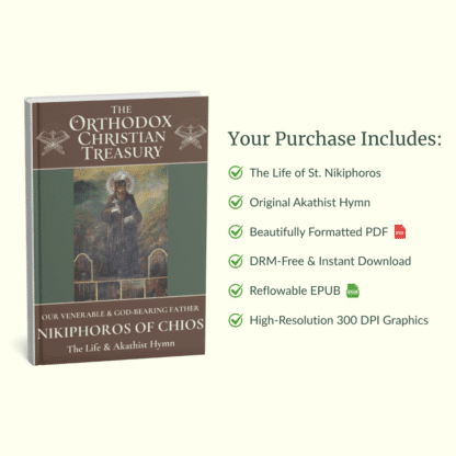Our Venerable Father Nikiphoros of Chios: The Life & Akathist Hymn (Ebook) - Image 4